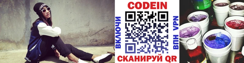 Codein Purple Drank  Купить  Гвардейск 