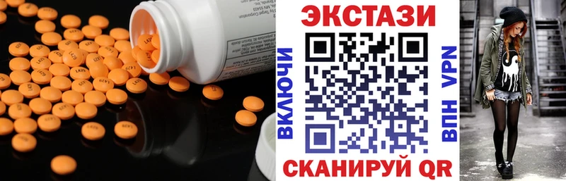ЭКСТАЗИ Cube  Купить закладки  Гвардейск 