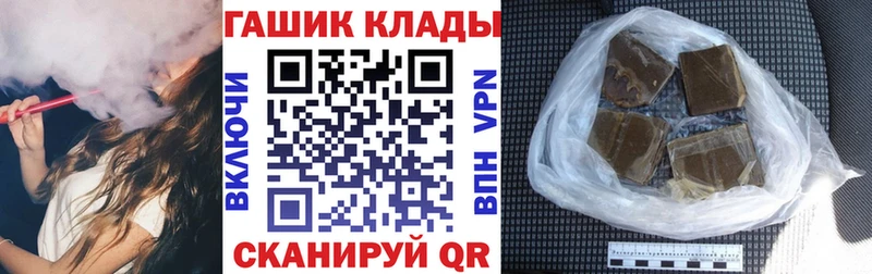 Гашиш VHQ  Купить закладки  Гвардейск 