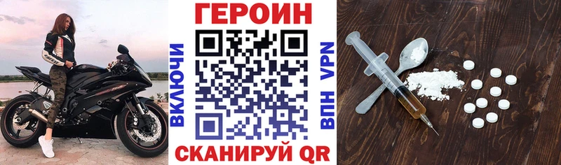 Купить где  Гвардейск  ГЕРОИН белый 