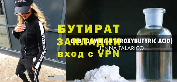 стафф Бугульма
