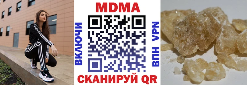 Купить закладки  Гвардейск  МДМА Molly 