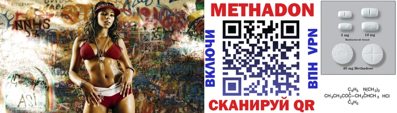 Купить  Гвардейск  Метадон methadone 