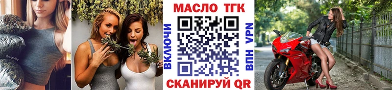 Купить закладки  Гвардейск  ТГК вейп 